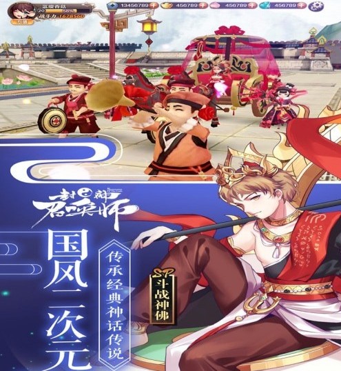 封神契約