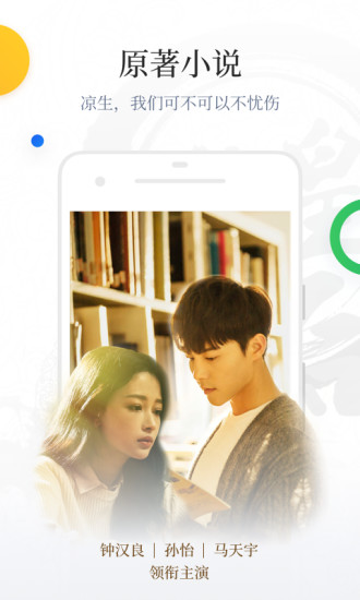 百度閱讀 App