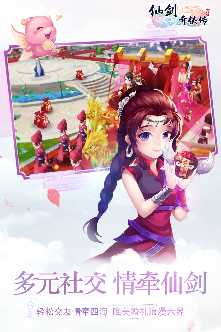 仙劍奇?zhèn)b傳3D回合  九游版