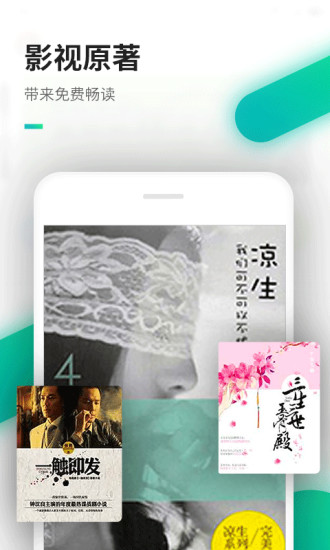 追書小說大全 App