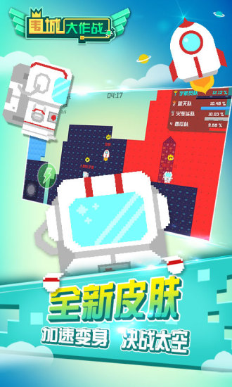 圍城大作戰  九游版