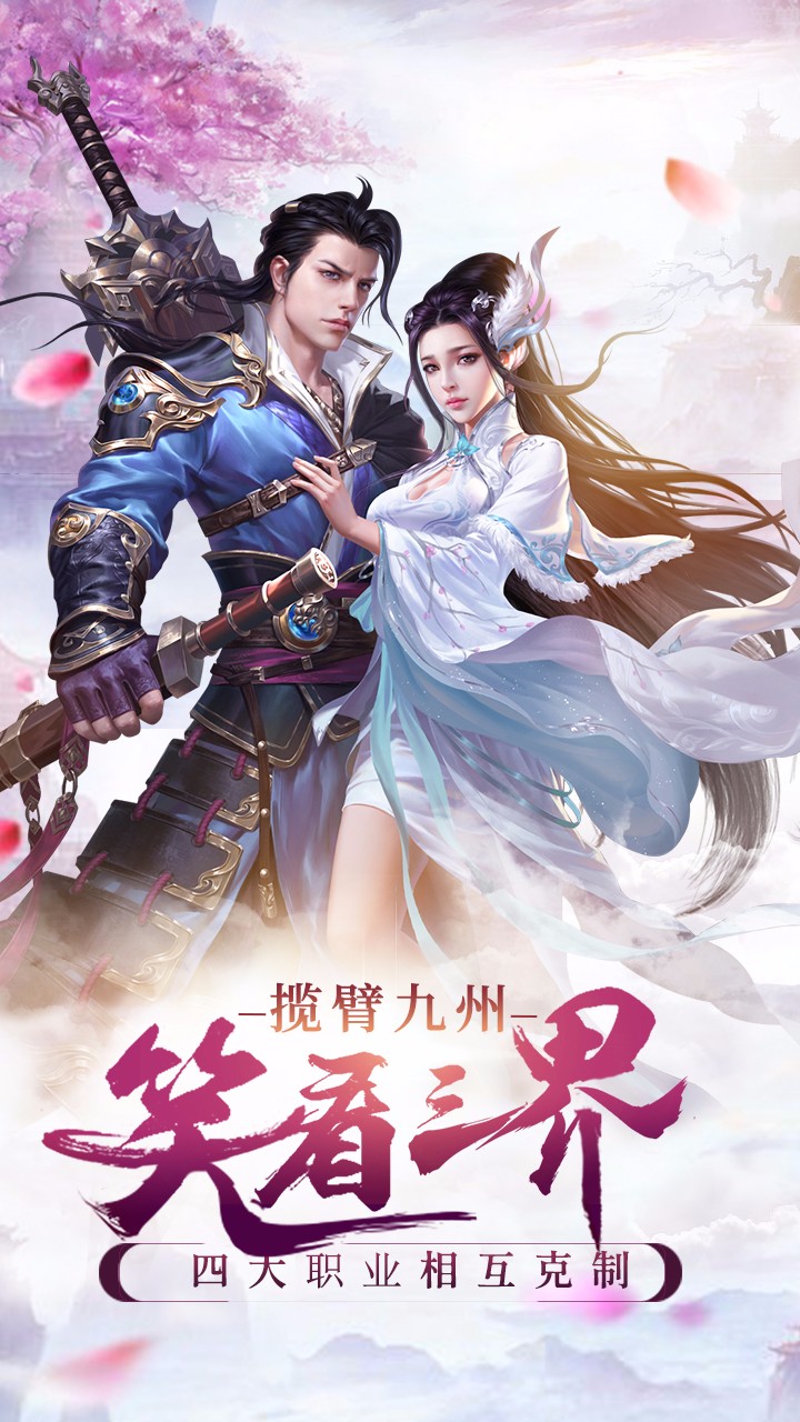三界 果盤版