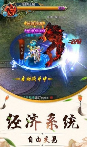 進擊的眾神