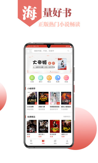 熱搜小說