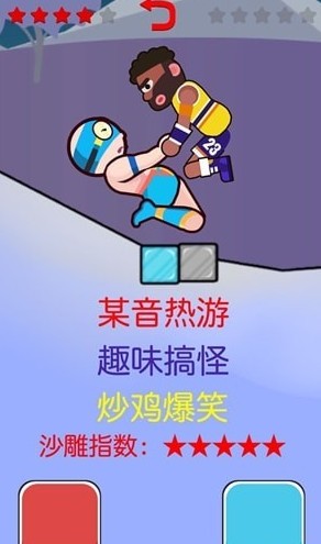 基友摔跤大作戰(zhàn)