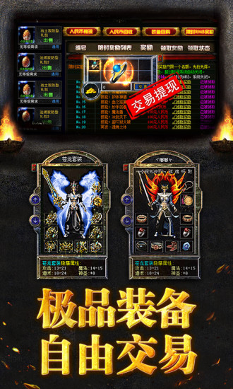 烈焰龍城 私服