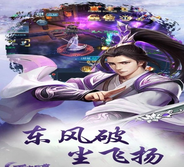 道岳獨尊