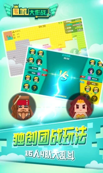 圍城大作戰  九游版