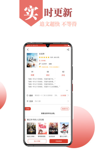 熱搜小說 最新版