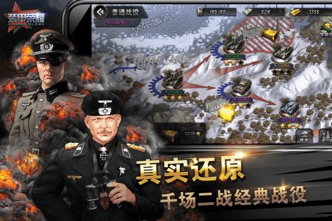 裝甲榮耀