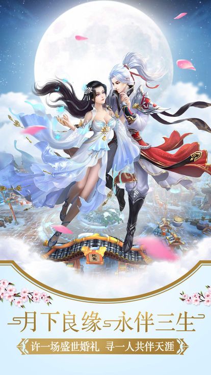 六界仙緣