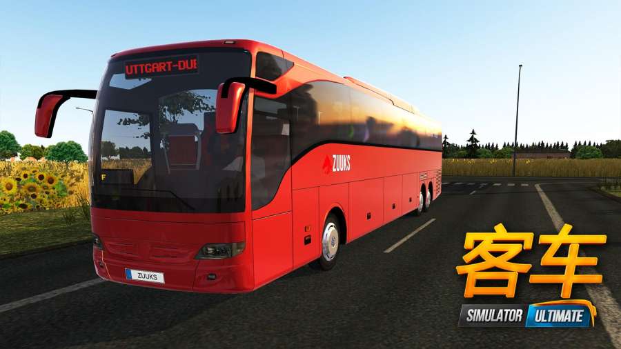 公交車模擬器：終極