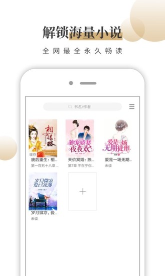 風(fēng)行掌上閱讀 最新版