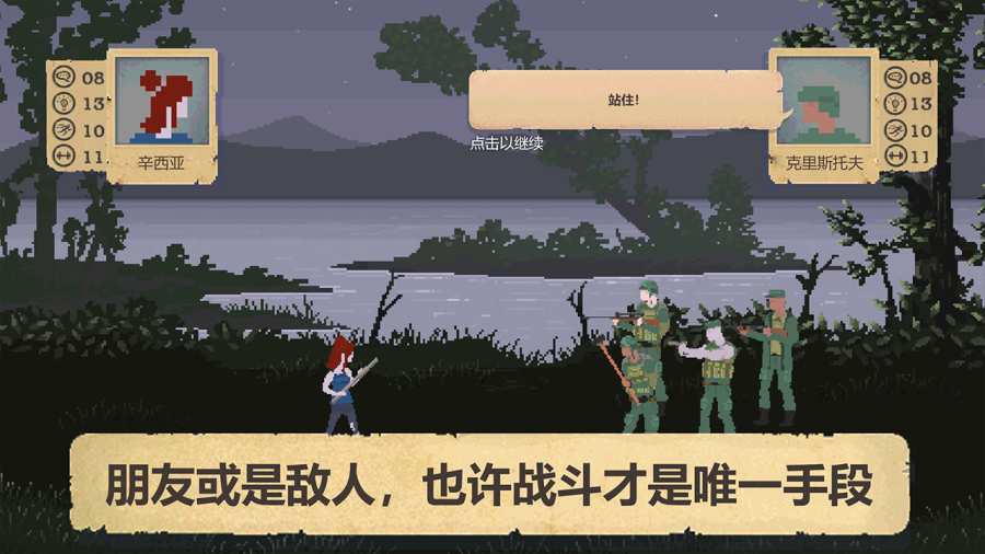 庇護所：末日生存避難所