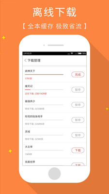免費(fèi)小說書齋