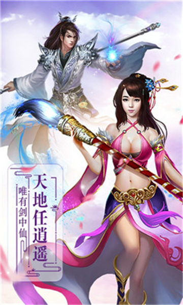戮破仙天