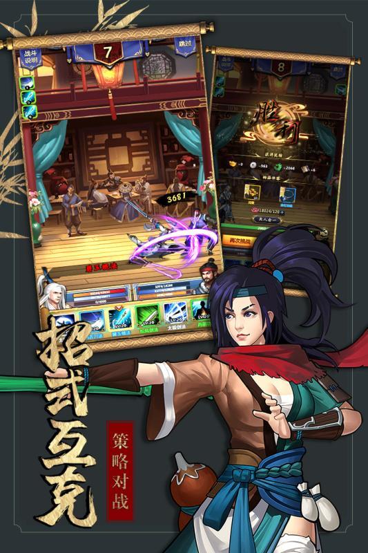 江湖绘卷