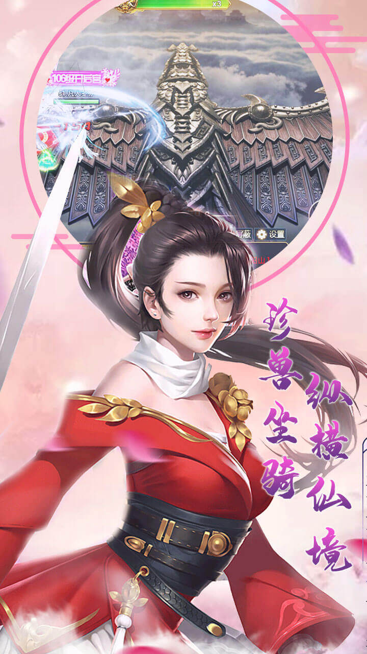 大話誅仙