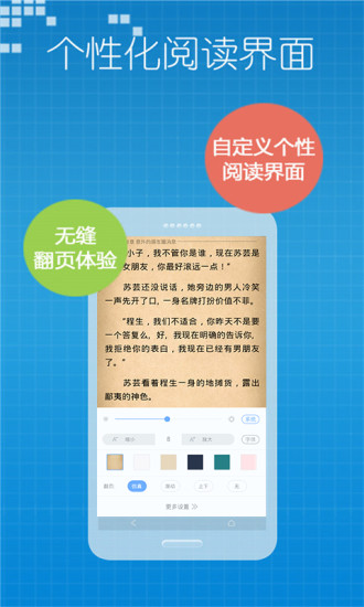 小說(shuō)王 App