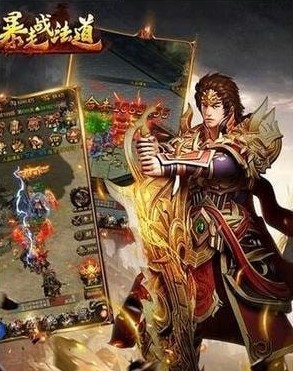 暴走戰(zhàn)法道
