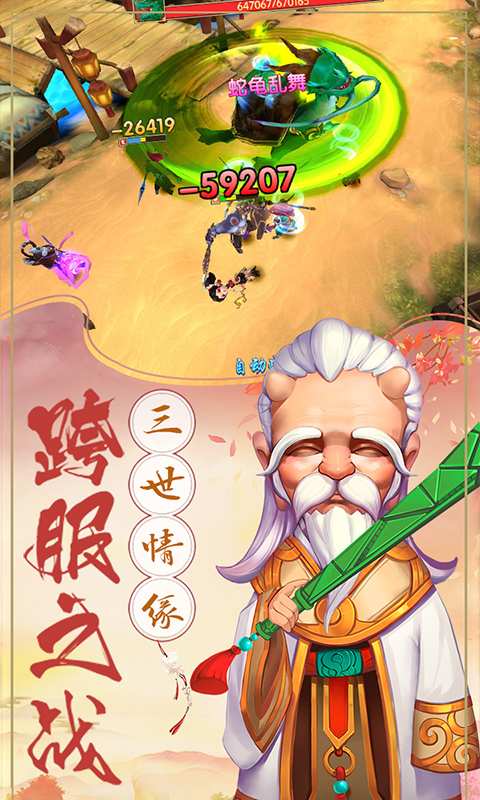 魔法之门Online