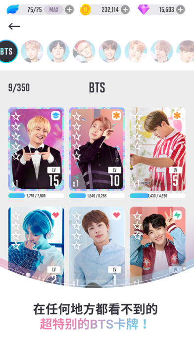 BTS WORLD