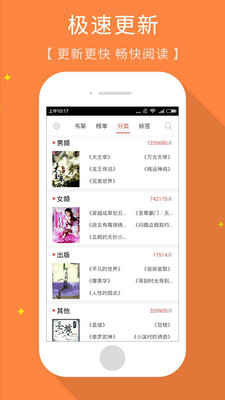 免費(fèi)小說書齋