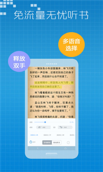 小說(shuō)王 App