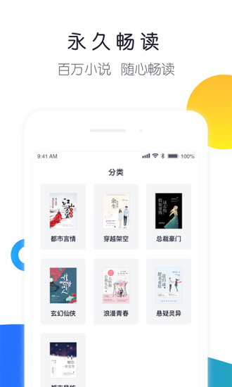 來(lái)點(diǎn)小說(shuō) 免費(fèi)版
