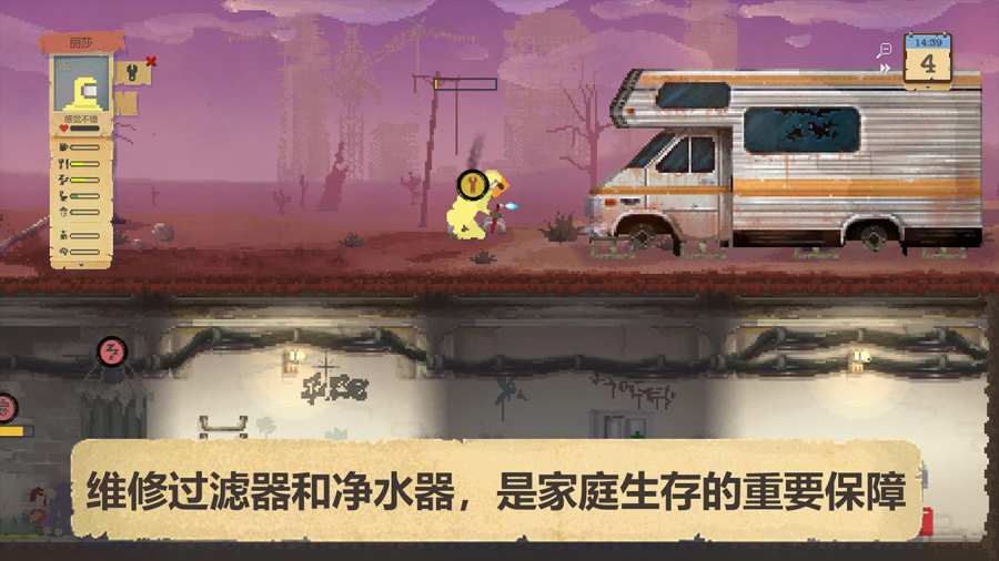 庇護所：末日生存避難所