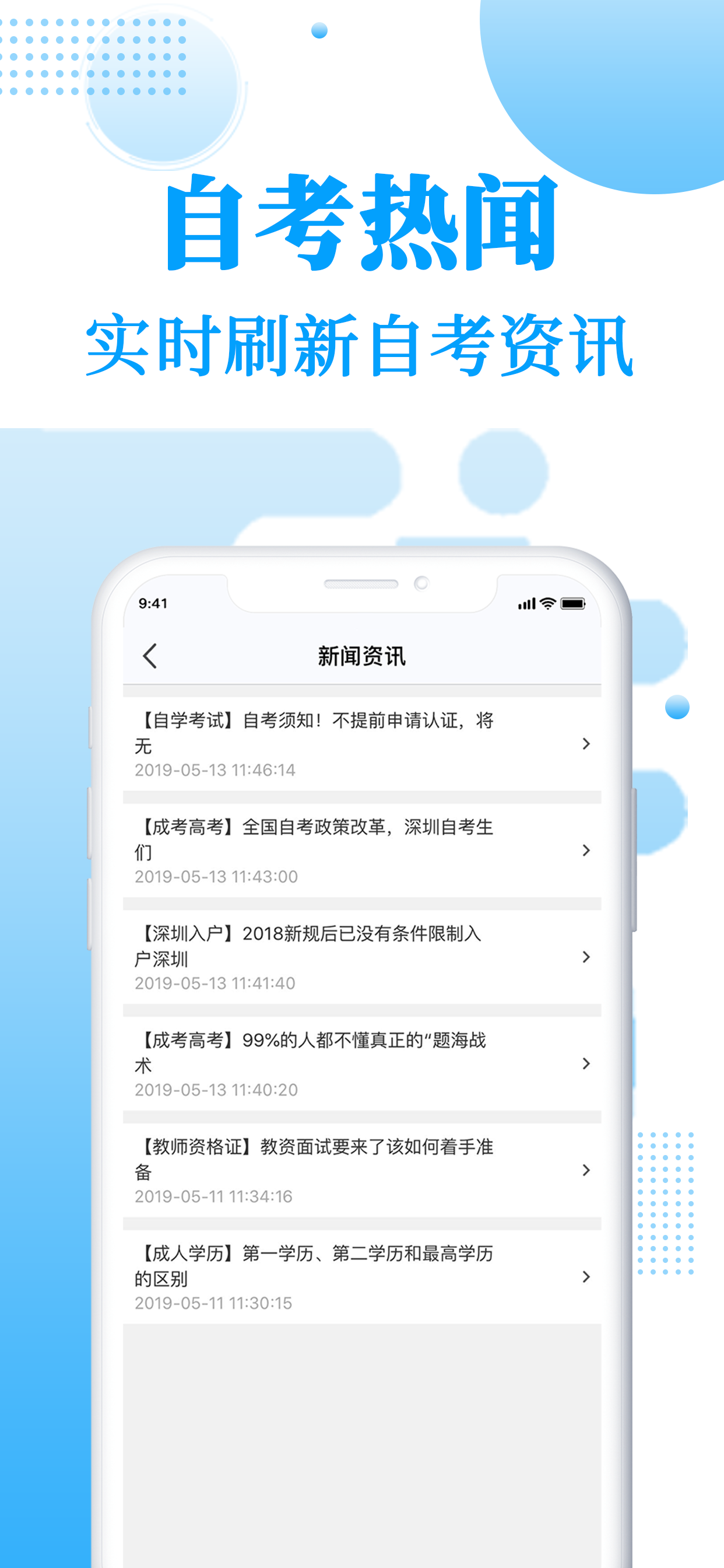 自考一點通