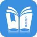 免費小說書齋 App