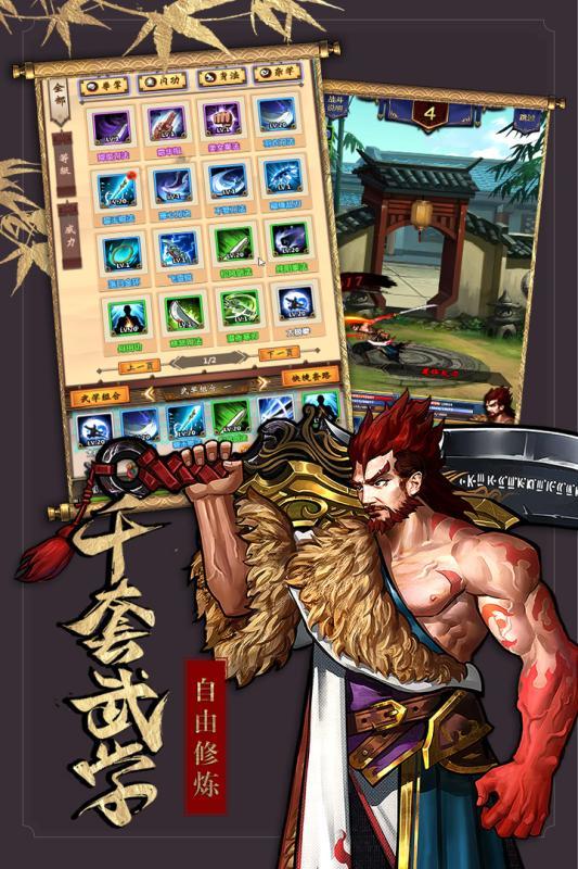 江湖绘卷