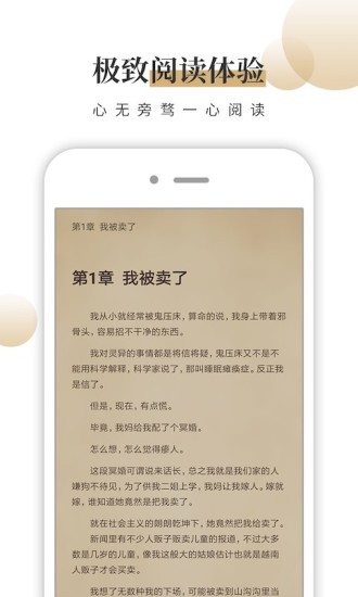 風(fēng)行掌上閱讀 最新版