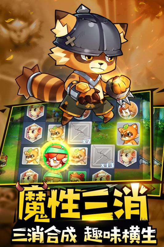 代號：三消