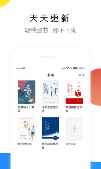 來點(diǎn)小說 App