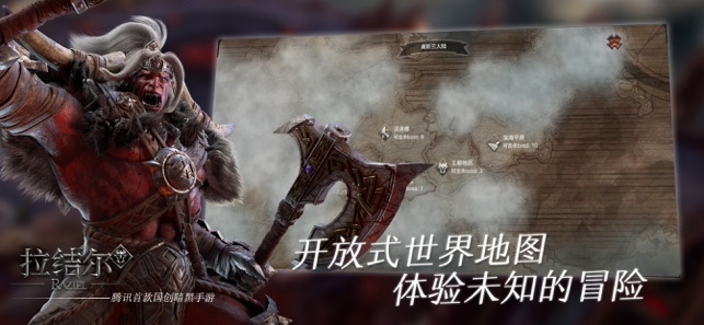 拉结尔 腾讯版