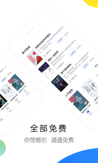 來點(diǎn)小說 App