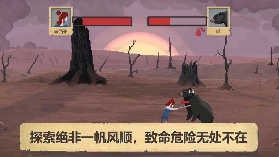 庇護所：末日生存避難所