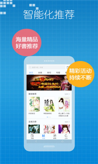 小說(shuō)王 App