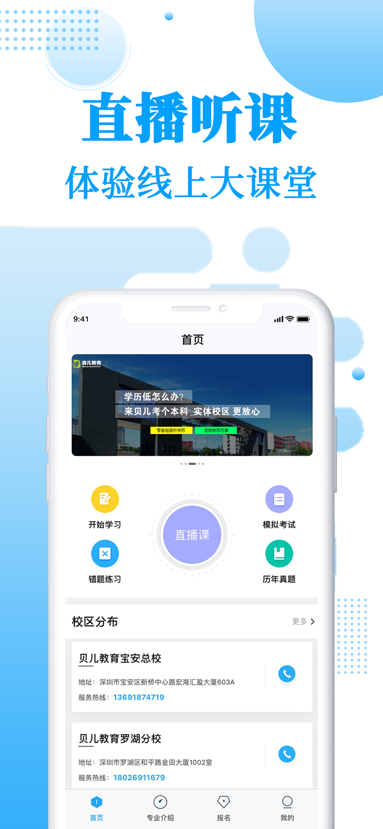 自考一點通