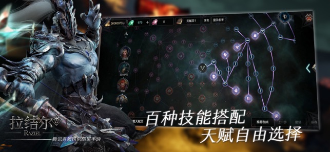 拉结尔 体验服