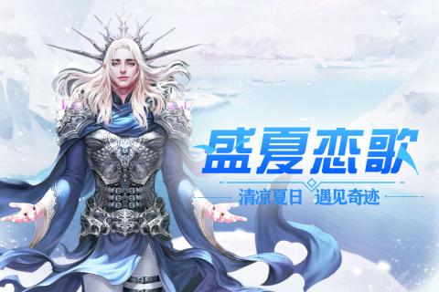 冰雪王座 官方版