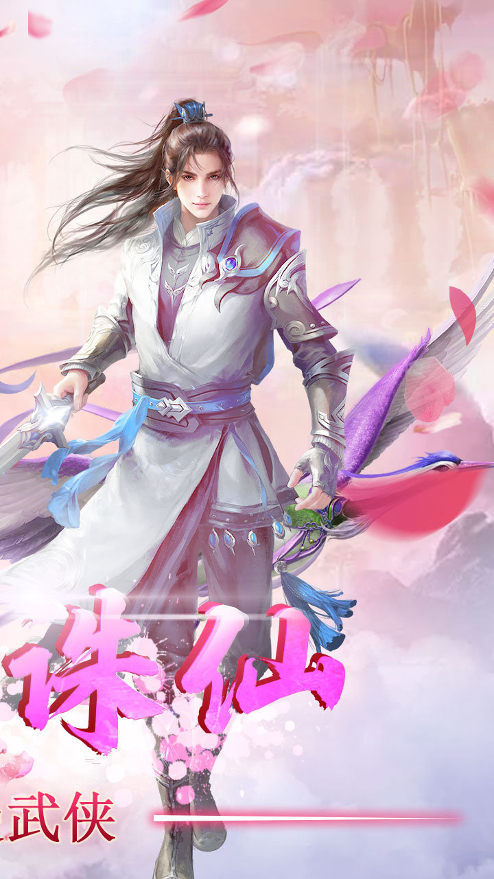 大話誅仙