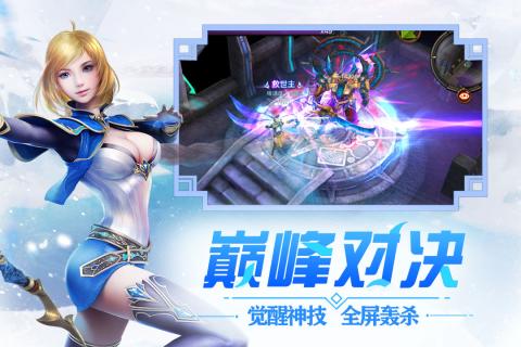 冰雪王座 官方版