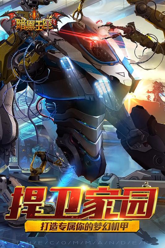 暗黑王座 官方版