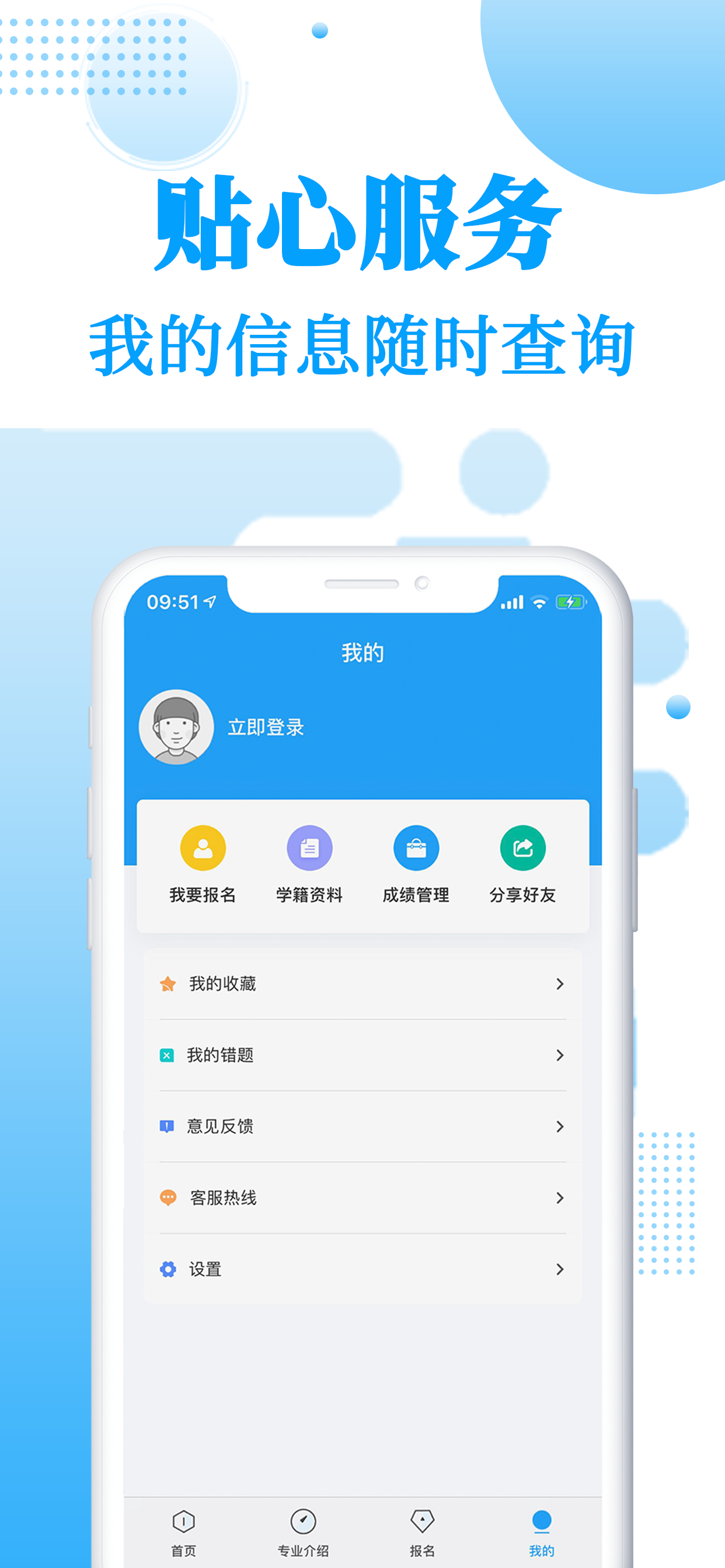 自考一點通
