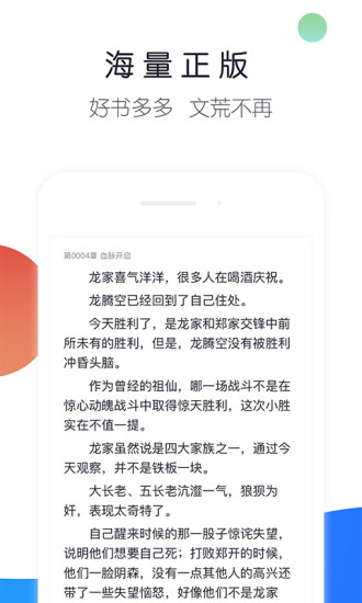 來點(diǎn)小說 App