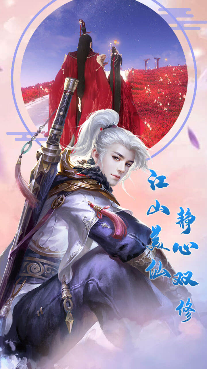 大話誅仙