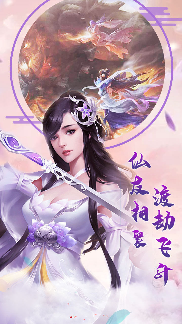 大話誅仙
